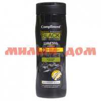 Шампунь КОМПЛИМЕНТ 250мл Black Professional Активный уголь Pro-collagen 878017