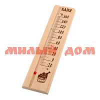 Термометр для бани и сауны БАНЯ 27010