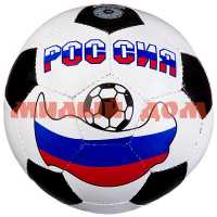 Мяч футбольный РОССИЯ 230/250г Т15367