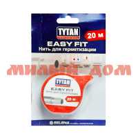 Нить д/герметизации TYTAN Professional Easy Fit 20м 58164