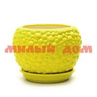 Горшок для цветов керамика 0,4л ШАР Bubble Кула лимон