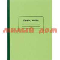Книга Учета 96л линия А4 газет картон вертик KYA4-KR96/LIN 179948 ш.к 3103