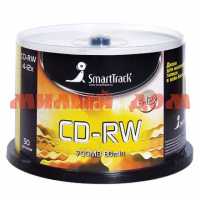 Диск CD-RW Smart Track 80min 4-12x CB-50/250