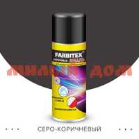 Эмаль-спрей FARBITEX 520мл 8019 серо-коричневый 4100008944