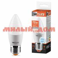 Лампа светодиод Е27 7,5Вт  WOLTA LED 25SC7.5E27 ш.к.3888
