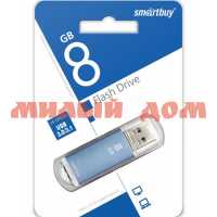 Флешка USB Smartbuy 8GB V-Cut Blue SB8GBVC-B ш.к 0247