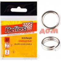 Кольцо заводное HELIOS d=3,5*0,4мм 3кг 10шт/уп HS-ZPY-1112-3.5х0.4 ш.к.6135