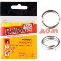 Кольцо заводное HELIOS d=6*0,8мм 7кг 10шт/уп HS-ZPY-1112-6х0.8 ш.к.6050
