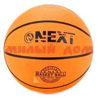 Мяч баскетбольный Next р.5 резина   камера BS-500 ш.к.4603