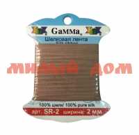 Лента декоративная GAMMA шелковая SR-2 2мм 9,1м 046 св коричневый