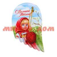 Сувенир Подвеска пасхальная на открытке Девочка яйцо 3809623