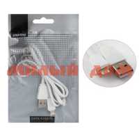 Кабель USB Smartbuy 8-pin плоский 1,2м белый iK-512r white ш.к 1014