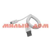 Кабель USB Smartbuy 8-pin спиральный кабель 1,0м белый iK-512sp white ш.к 3023