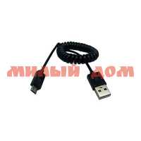 Кабель USB Smartbuy 8-pin спиральный кабель 1,0м черный iK-512sp black ш.к 3030