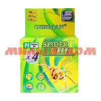 Шнур плетеный German Spider 100м зеленый 0,50мм 46,6кг