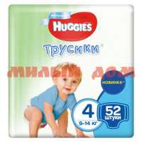 Подгузники трусики HUGGIES Ultra comfort №4 9-14кг 52шт для мальчиков 9402637/9401707