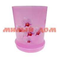 Горшок для цветов пластм 3,5л для орхидеи прозр-розовый М7546
