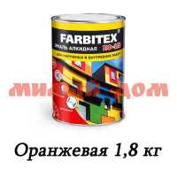 Эмаль оранжевая 1,8кг ПФ-115 FARBITEX алкидная
