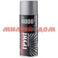 Грунт-эмаль спрей KUDO 520мл серый акриловый KU-2101