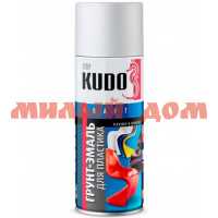 Грунт-эмаль спрей KUDO 520мл д/пластика белый KU-6003