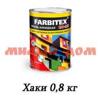 Эмаль хаки 0,8кг ПФ-115 FARBITEX алкидная