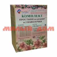 Набор спальный простыня трик на рез 120*200/20 наволочка 2шт 70*70 бежевый шк 8794 М