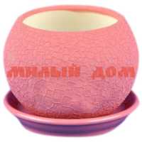 Горшок для цветов керамика 0,4л Шар розовая дымка 526475