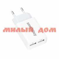 Зарядное устройство SmartBuy Flash 2.1А 1А белое 2 USB SBP-2011 ш.к 6299