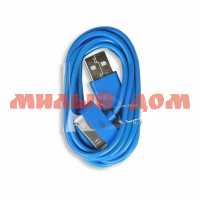 Кабель USB Smartbuy 30-pin для Apple голубой 1,2 м iiK-412c blue ш.к 4410