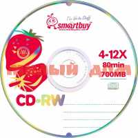 Диск CD-RW Smartbuy 80min 4-12x SL-5 SB000041 ш.к.1226