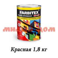 Эмаль красная 1,8кг ПФ-115 FARBITEX алкидная