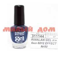 Лак для ногтей RIMALAN 6мл Gel Effect  8012 №50