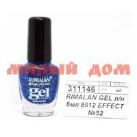 Лак для ногтей RIMALAN 6мл Gel Effect  8012 №52