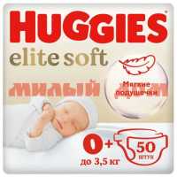 Подгузники HUGGIES Elite soft №0  до 3,5кг 50шт 9400128