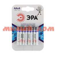 Батарейка пальчик Эра АА LR6-4BL сп=4шт/цена за спайку/СПАЙКАМИ ш.к.0849
