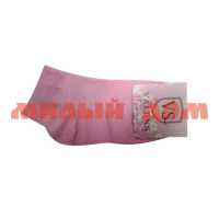 Носки женские БРОННИЦЫ Ж-5 р 23-25 розовые