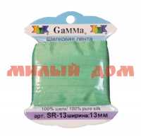 Лента декоративная GAMMA шелковая SR-13 13мм 9,1м 182 зеленый сп=5шт цена за шт СПАЙКАМИ