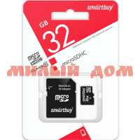 Флешка micro SDHC Smartbuy 32GB Class10 без адаптера SB32GBSDCL10-00LE ш.к 7006