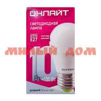 Лампа светодиод Е27 10Вт ОНЛАЙТ 61 970 OLL-G45-10-230-6,5K-E27 ш.к9705