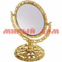 Зеркало настольное Версаль-круг золото 17см 2-х сторон 587-002