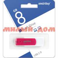 Флешка USB Smartbuy 8GB Diamond Pink SB8GBDP ш.к  8835