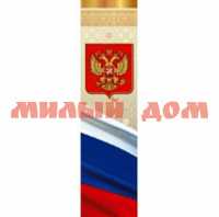 Закладка магнитная Россия 4-40-0002