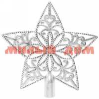 Елочное украшение Звезда Ажур серебро 201-0768
