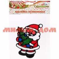 Наклейка декоративная на стекло Дед Мороз с елочкой 196-317