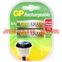 Аккумулятор пальчик GP 130 AA HC-2DECRC2 на листе 2шт/цена за спайку/шк9850