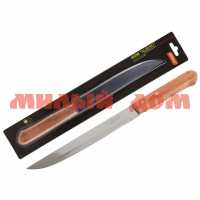Нож поварской MALLONY Albero дерев ручка MAL-02AL 20см 005166