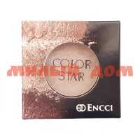 Тени для век ENCCI ColorStar №03 ш.к 4548