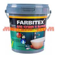 Краска акриловая д/кухни и ванны 1,1кг FARBITEX