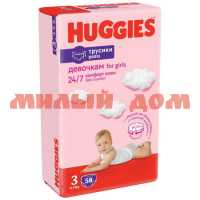 Подгузники трусики HUGGIES Ultra comfort №3 7-11кг 58шт для девочек 9401636/9402636/9401704 ш.к 7480