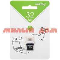 Флешка USB Smartbuy 32GB Otg poko series Black SB32GBPO-K ш.к 7212